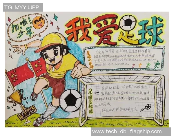 足球体育游戏的魅力与策略探讨如何提升球技与团队协作能力